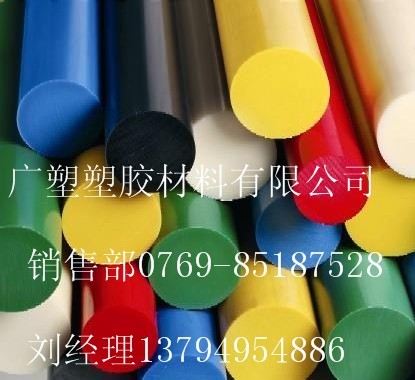 尼龙板尼龙棒